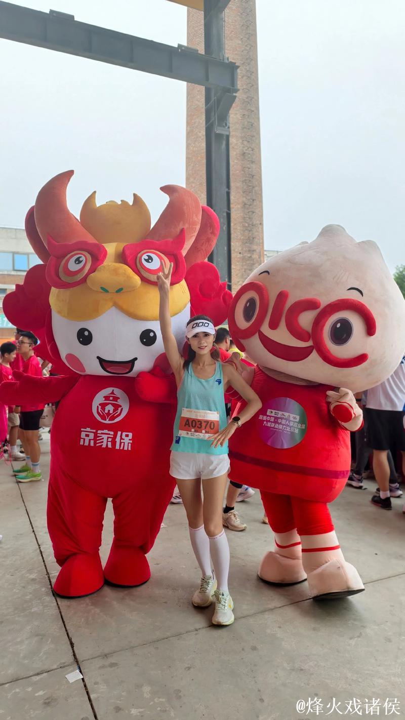 跑遍中国•中国人保迎全运九城联动圆满收官