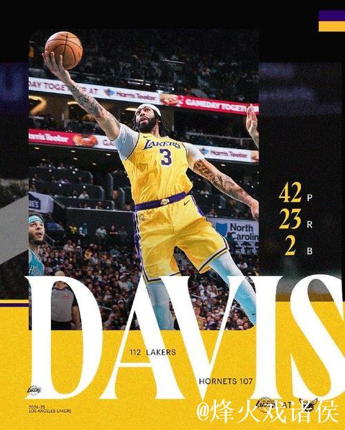 浓眉42+23统治内线 詹皇22+7+8助湖人击败黄蜂豪取4连胜