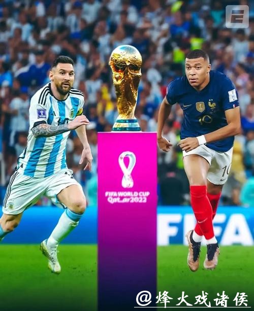 深入探讨世界杯比赛预测方法与研究分析