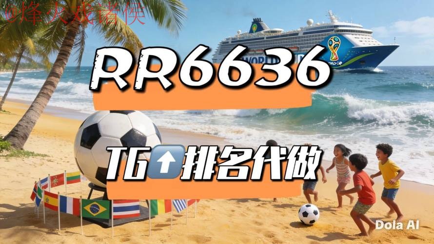 如何获取2026世界杯直播网页版入口地址 如何获取2026世界杯直播网页版入口地址