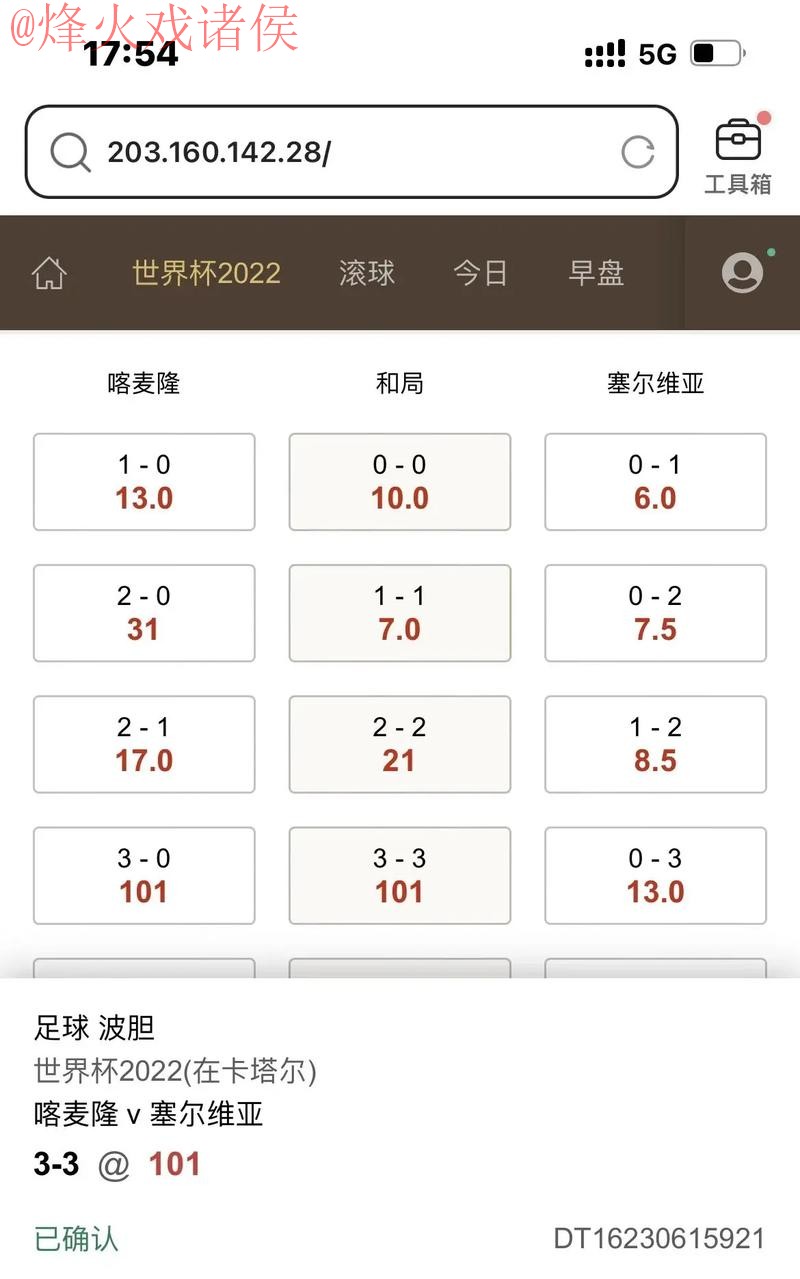 世界杯滚球实时官方平台全攻略