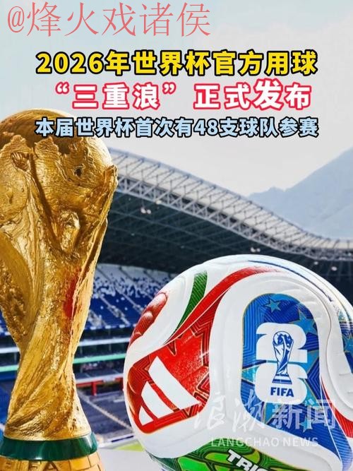2026世界杯外围高清官方直播解析 2026世界杯外围高清官方直播解析