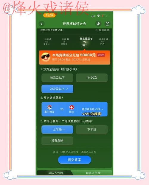 下载世界杯竞猜APP全站平台! 下载世界杯竞猜APP全站平台!